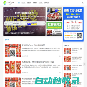 馨密期信息網-分享創業,健康,教育,生活等各行業信息