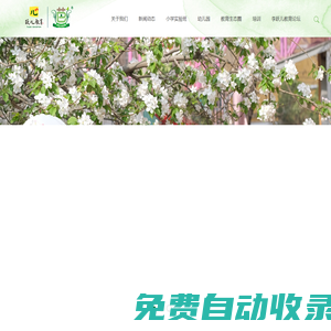李躍兒教育機構 - 李躍兒,學習,小學,幼兒園,芭學園