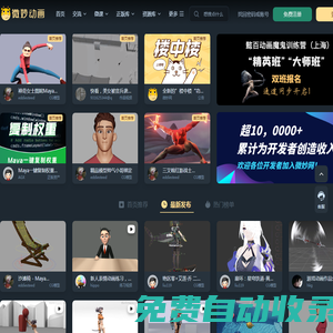 微妙網,專業的動畫師、特效師、CG模型設計師網站！ - wmiao.com
