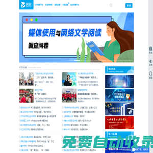 易班網
