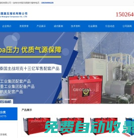 高壓壓縮機(jī)_高壓空壓機(jī)_高壓空氣壓縮機(jī)_上海國(guó)廈壓縮機(jī)有限公司