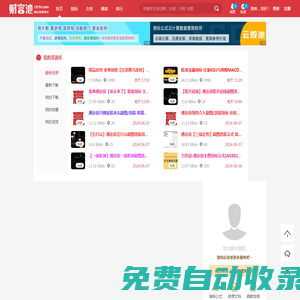 財富池-股票指標公式分享平臺