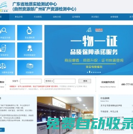 廣東省珠寶玉石及貴金屬檢測中心-廣東省地質實驗測試中心(自然資源部廣州礦產資源檢測中心)-珠寶鑒定證書查詢