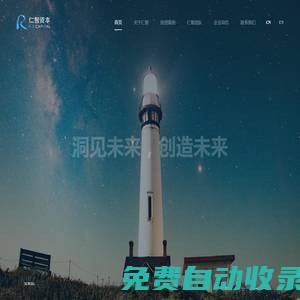 前海仁智資本管理（深圳）有限公司 - 前海仁智資本管理（深圳）有限公司