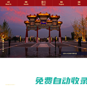 北林地景,園林設計,綠地系統,公園設計