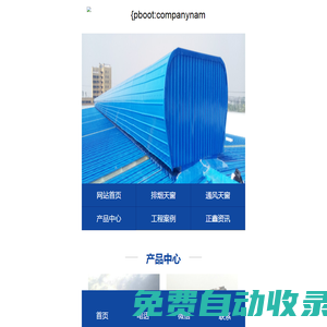 屋頂通風器|通風氣樓_排煙天窗-山東聊城正鑫風機有限公司-18j621-3通風天窗-山東聊城正鑫風機有限公司