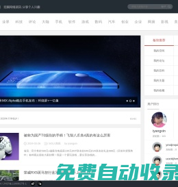 IT開發者-挖掘網絡資訊，分享個人興趣-資訊，科技，評論，游戲，數碼-IT619.COM