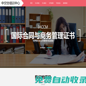 北京中交協(xié)物流人力資源培訓中心