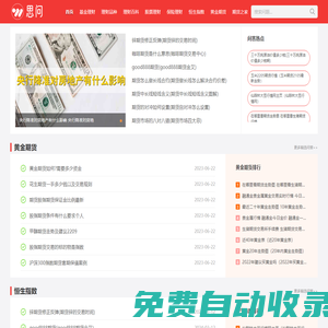 理財之家 - 您身邊的理財投資專家