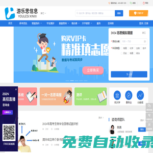 游樂思信息