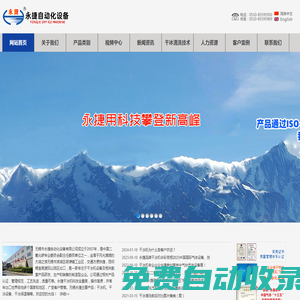 干冰機(jī),干冰設(shè)備,干冰保溫箱盡在無(wú)錫市永捷自動(dòng)化設(shè)備有限公司--專(zhuān)業(yè)品質(zhì) 卓越服務(wù)