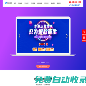淘寶代運(yùn)營(yíng)-天貓店鋪托管-專(zhuān)業(yè)網(wǎng)店代運(yùn)營(yíng)-青島中商動(dòng)力電商