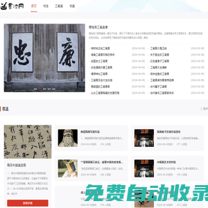 字畫_書畫_書法_國畫_水墨畫-書法網
