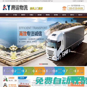 蘇州物流公司_蘇州物流_蘇州跨運物流有限公司