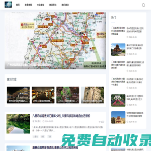 那贏旅游網-看見世界的奇跡