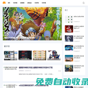 歐特游戲-提供最新游戲教程和手游攻略網(wǎng)