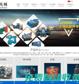 壓縮機配件-濰坊仁川機械設備有限公司