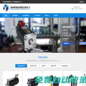 耐低溫伺服電機_高溫伺服電機_國產高低溫電機-SYD森遠達杭州摩森機電科有限公司