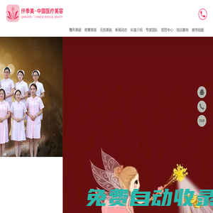 仟季美·中國