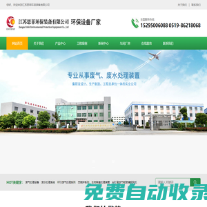 江蘇恩菲環保裝備有限公司_玻璃鋼廢氣洗滌塔_污水池加蓋生物除臭設備_焦化廢氣處理設備 -