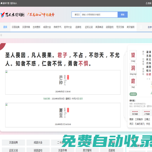 漢語詞典_英語單詞_古詩詞_范文報告- 萬人本詩詞網