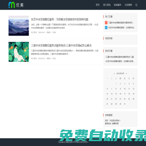 發(fā)現(xiàn)生活網(wǎng)