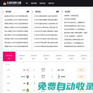 西甲免費直播_西甲無插件高清直播_西甲比賽直播視頻在線觀看 - 九球直播