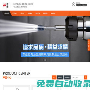數控刀柄_熱脹刀柄_熱縮刀柄_BT高速刀柄_進口數控刀柄_收縮刀柄_收縮夾頭_深圳市航烽數控刀具有限公司