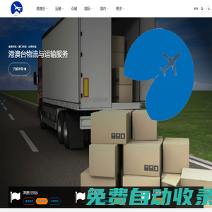 南昌物流公司,優質物流供應商-銀燕物流