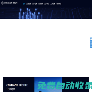賽網科技（北京）有限公司
