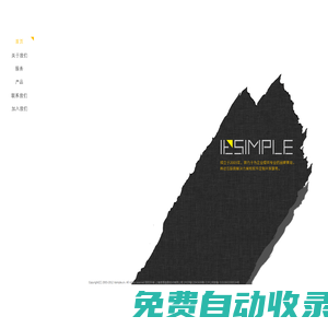 思簡信息官網 C APP365平臺