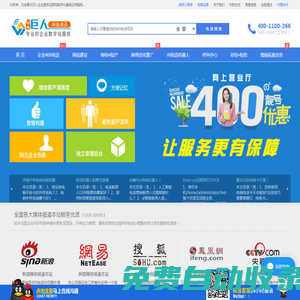全國400電話辦理中心-企業400電話申請-400號碼申請網上營業廳