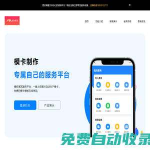 模卡制作_在線高清模卡制作_演藝人才平臺_模卡秀秀app