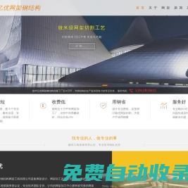 網架廠家_網架加工_螺栓球網架安裝 - 徐州億優網架鋼結構工程有限公司