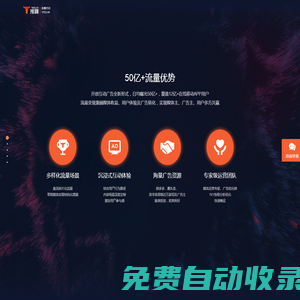 推啊網