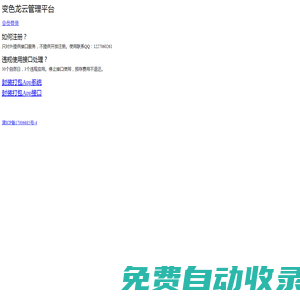 app生成接口、app在線創(chuàng)建生成接口、蘋果開發(fā)者管理接口