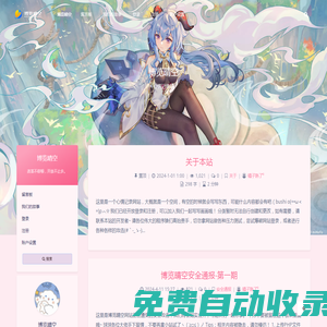 博覽晴空 - 風也溫柔