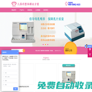 母乳分析儀_母乳檢測儀_母乳分析儀廠家|價格-康奈爾