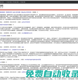 實例吧 - 提供實例源碼,網頁特效,實例素材,實例代碼，實例下載等服務