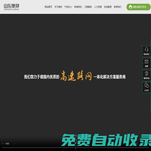 山東奧邦機(jī)械設(shè)備制造有限公司-交安設(shè)施,專用車輛,道路施工