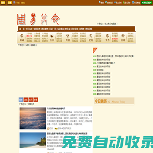 寶寶起名網(wǎng)_公司起名_取名字大全免費查詢_名字打分免費測試最準_起名網(wǎng)