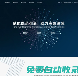 醫藥魔方-致力于數據賦能醫藥創新,助力高效決策