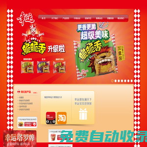 鎮江味佳園食品有限公司