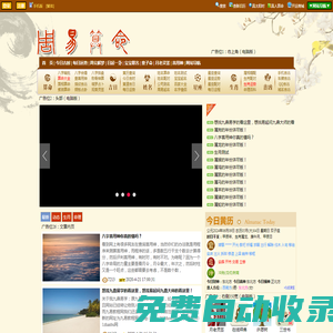 成都滅鼠公司,滅老鼠電話，成都白蟻防治，專業(yè)滅白蟻，酒店滅蟑螂，成都單位殺蟲，工廠除四害防治