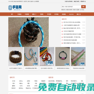 36840手鏈網_編繩手鏈教程圖解視頻，最全面手工編織紅繩編法大全,辭趣翩翩