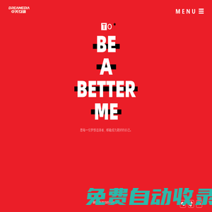 卓美互動Dreamedia - 讓內容創造美好未來！