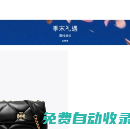TORY BURCH湯麗柏琦中國官方網站-時尚生活方式品牌