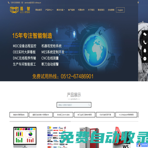 三菱M70機床數據采集,brother兄弟機監控,CNC監控,CAD二次開發,840D數據采集,DNC無線傳輸,haas數據采集,CNC在線刀補,設備OEE,稼動率公式,MDC監控刀具監控,刀具壽命管理