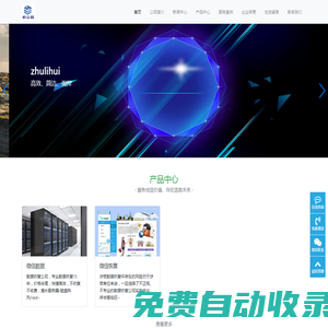 淮安助立回信息科技有限公司-淮安助立回信息科技有限公司