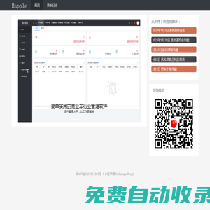 紅蘋果軟件 官方網站